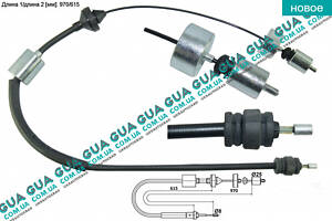 Трос зчеплення ( 970/615 ) RM4034 Renault/РЕНО MEGANE I/МЕГАН 1, Renault/РЕНО MEGANE I CLASSIC/МЕГАН 1 КЛАСИК, R