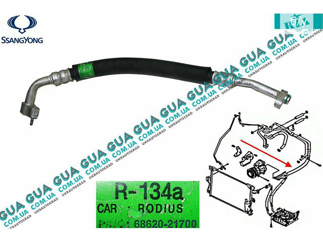 Трубка / патрубок кондиционера от компрессора ( шланг ) 6862021700 SsangYong / САНГЙОНГ RODIUS