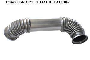 Трубка EGR 3.0MJET FIAT DUCATO 06- (ФІАТ ДУКАТО) (504136791)