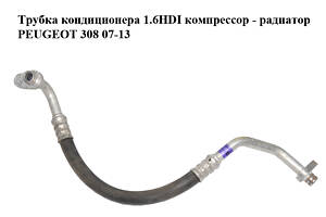 Трубка кондиціонера 1.6HDI компресор - радіатор PEUGEOT 308 07-13 (ПЕЖО 308 ) (9658227580, 647736)
