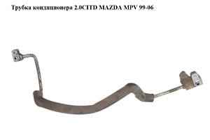 Трубка кондиционера 2.0CITD MAZDA MPV 99-06 (МАЗДА) (LD6261465, LD62-61-465)