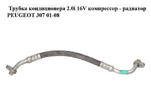 Трубка кондиціонера 2.0i 16V компресор - радіатор PEUGEOT 307 01-08 (ПЕЖО 307) (9648136580)