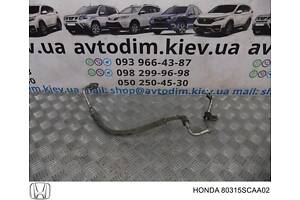 Трубка кондиционера 80315SCAA02 Honda CR-V 2 2002-2006