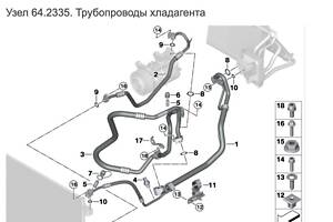 Трубка кондиционера конденсер-компрессор BMW X3 G01 20- (01) 64539868422