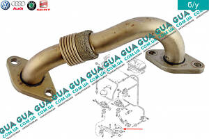 Трубка рециркуляции ЕГР / EGR 038131521E Audi / АУДИ A3 1996-2003, Seat / СЕАТ LEON 1999-2006, Seat / СЕАТ TOLEDO II 199