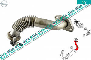 Трубка рециркуляції ЄДР/EGR 55210702 Opel/ОПЕЛЬ VECTRA C/ВЕКТРА С, Opel/ОПЕЛЬ ASTRA H 2004-2014/АСТРА 04-14, O