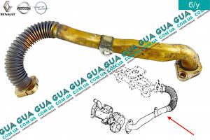 Трубка рециркуляції ЄДР/EGR 8200940347 Nissan/НІССАН PRIMASTAR 2000-/ПРИМАСТАР 00-, Opel/ОПЕЛЬ VIVARO 2000- 2014