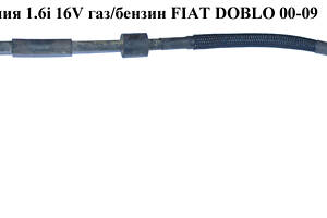 Трубка зчеплення FIAT DOBLO 00-09 (ФІАТ ДОБЛО) (46745159)