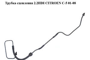 Трубка сцепления 2.2HDI CITROEN C-5 01-08 (СИТРОЕН Ц-5) (2156.47, 215647)