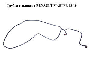 Трубка топливная RENAULT MASTER 98-10 (РЕНО МАСТЕР) (8200516614)