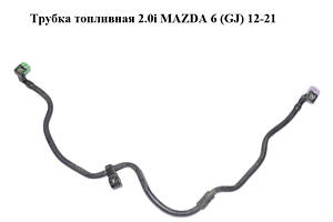 Трубка паливна 2.0i MAZDA 6 (GJ) 12-21 (МАЗДА 6 GJ) (PE111349XA)