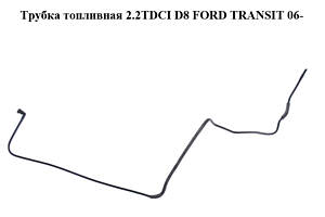 Трубка топливная 2.2TDCI D8 FORD TRANSIT 06- (ФОРД ТРАНЗИТ) (6C11-9J270-DD, 6C119J270DD)