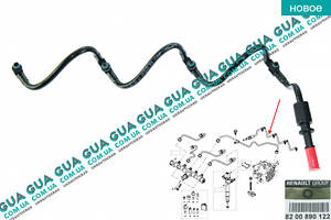 Трубка топливная обратки ( возвратка ) шланг форсунок c 2010- 8200890122 Nissan / НИССАН PRIMASTAR 2000- / ПРИМАСТАР 00-