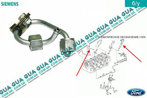 Трубка цилиндра 2 топливной системы SIEMENS ( от форсунки к рейки ) 1555147 Ford / ФОРД CONNECT 2002-2013 / КОННЕКТ 02-1