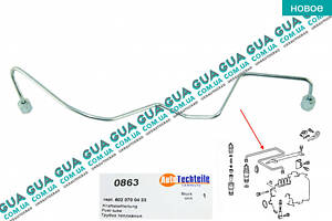 Трубка циліндра 5 паливної системи ( від форсунки до ТНВД ) OM601 0863 Mercedes/МЕРСЕДЕС SPRINTER 1995-2000/СПРИНТЕР
