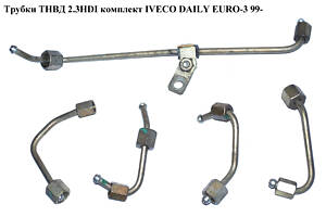 Трубки ТНВД комплект 2.3HDI IVECO DAILY EURO-3 99- (ИВЕКО ДЕЙЛИ ЕВРО 3) (500382286)