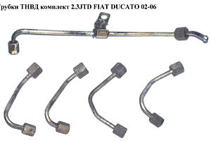 Трубки ТНВД комплект 2.3JTD FIAT DUCATO 02-06 (ФИАТ ДУКАТО) (500382286, 504076689)
