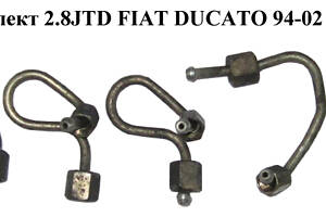 Трубки ТНВД комплект 2.8JTD FIAT DUCATO 94-02 (ФИАТ ДУКАТО) (1570A8)