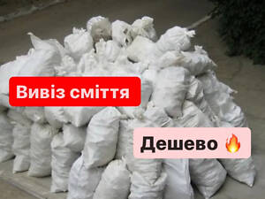 Вивіз будсміття Луцьк. Вивіз будівельного сміття Луцьк. Вивіз будівельного сміття в Луцьку
