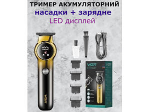 Тример VGR V-226 Gold, 9000 об/хв, LED-дисплей, 3 насадки (46212-V-226 GOLD_1038)