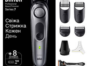 Триммер для бороды Braun BeardTrimmer 7 BT7420