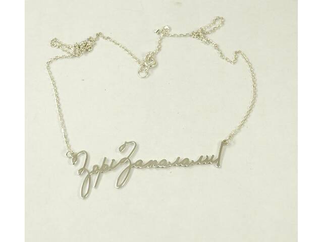 Цепочка зорі запалали Maxi Silver 8908 - Фото 3