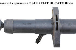 Цилиндр главный сцепления FIAT DUCATO 02-06 (ФИАТ ДУКАТО) (1331560080, 55196181, 55235402, 1607332180, 1607332180, 804