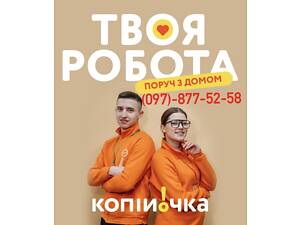 'Копийка' ищет продавцов-кассиров в городе Тернополь!