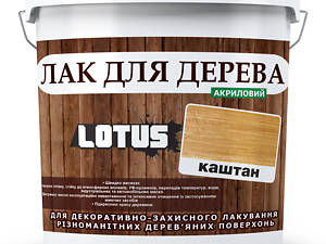 Цветной Лак для Дерева Lotus Глянец Каштан 10 л