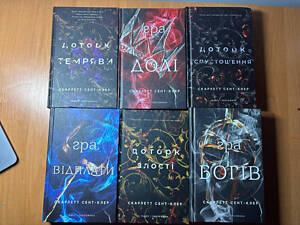 цикл Прикосновение Тьмы - Скарлетт Сент-Клер