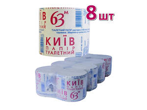 Туалетная бумага Киев 63 м, Малин, 8 шт
