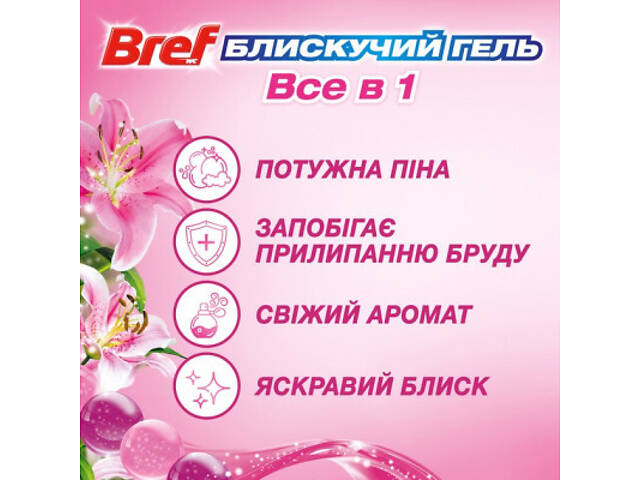 Туалетний блок Bref Блискучий гель Весняний дощ 42 г (9000101509182) - Фото 2