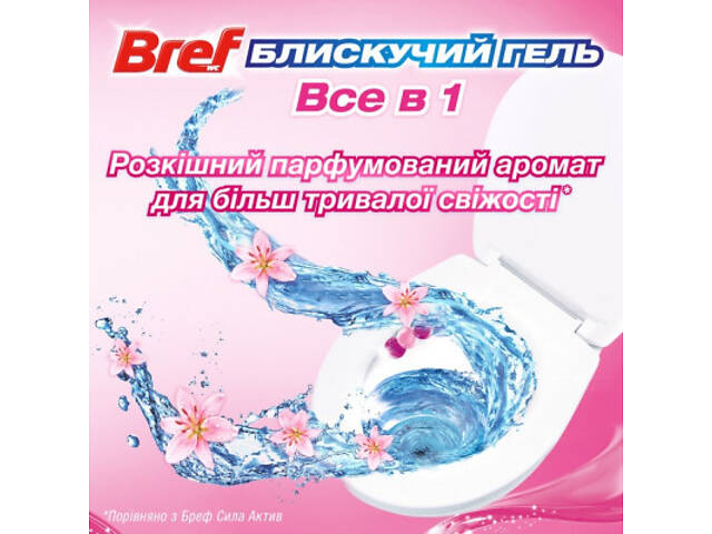 Туалетний блок Bref Блискучий гель Весняний дощ 42 г (9000101509182) - Фото 3