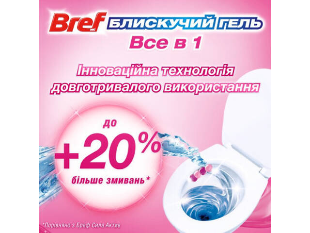 Туалетний блок Bref Блискучий гель Весняний дощ 42 г (9000101509182) - Фото 4