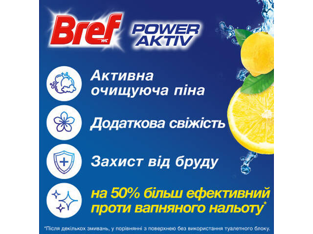 Туалетний блок Bref Сила Актив Лимон 4 х 50 г (9000101308969/9000101308907) - Фото 2