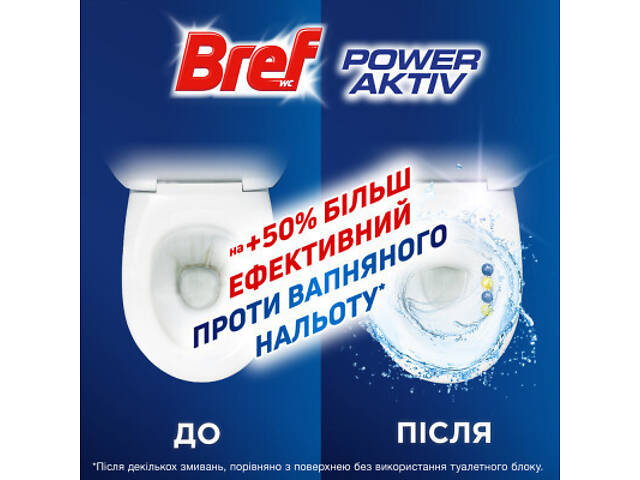 Туалетний блок Bref Сила Актив Лимон 4 х 50 г (9000101308969/9000101308907) - Фото 3