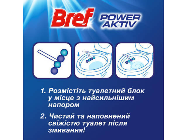 Туалетний блок Bref Сила Актив Тріопак Океанська Свіжість 3х50 г (9000100753494) - Фото 4