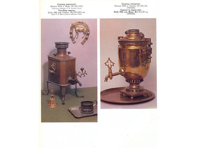 Тульський самовар - *.pdf - Фото 2
