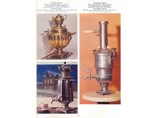 Тульський самовар - *.pdf - Фото 3
