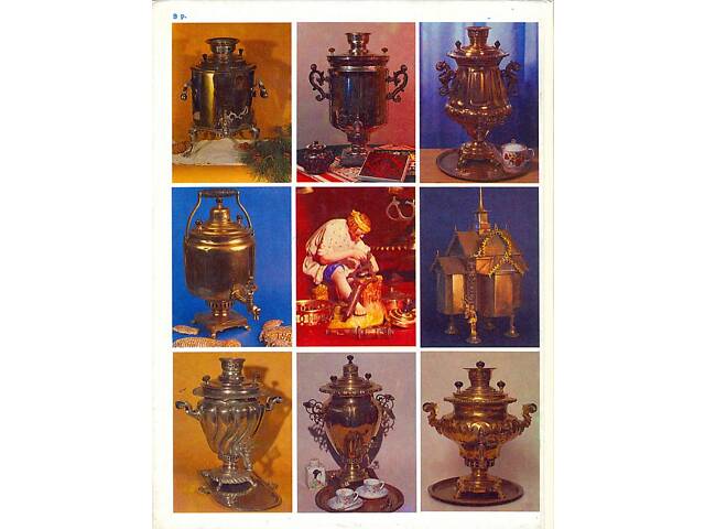 Тульський самовар - *.pdf - Фото 5