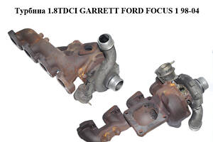 Турбина 1.8 TDCI GARRETT FORD FOСUS 1 98-04(ФОРД ФОКУС) (1S4Q-6K682-AK, 1S4Q-6K682-AR, 713517-11, 1S4Q6K682AK, 1S4Q6K682