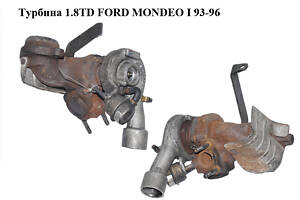 Турбіна 1.8TD FORD MONDEO I 93-96 Інші товари (93FF6K682AC)