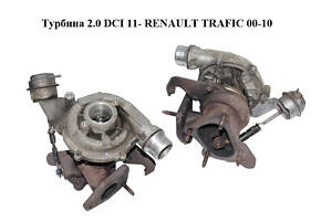 Турбина 2.0 DCI 11- RENAULT TRAFIC 00-10 (РЕНО ТРАФИК) (8201054152)