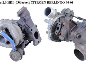 Турбина 2.0 HDI Garrett CITROEN BERLINGO 96-08 (СИТРОЕН БЕРЛИНГО) (9622526980, 9645247280, 0375C8, 0375F1,