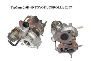 Турбина 2.0D-4D TOYOTA COROLLA 02-07 Прочие товары (17201-27050, 1720127050)