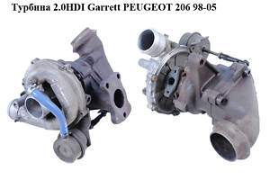 Турбина 2.0HDI Garrett PEUGEOT 206 98-05 (ПЕЖО 206) (9622526980)