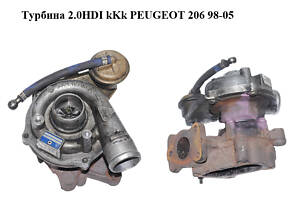 Турбина 2.0HDI kKk PEUGEOT 206 98-05 (ПЕЖО 206) (K03-333-821, K03333821, K03-333.821)