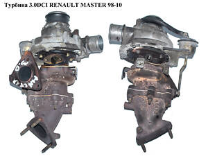 Турбина 3.0DCI RENAULT MASTER 98-10 (РЕНО МАСТЕР) (HT12-22A, 7701479012, 7701475398, 4415313, 7701065204, 93180473, HT12)