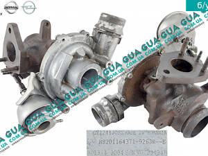 Турбина ( Компрессор наддува , турбокомпрессор ) 8201164371 Renault / РЕНО KANGOO 2009- / КАНГУ 09-, Renault / РЕНО CLIO