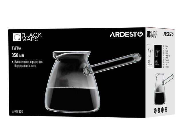 Турка Ardesto BlaСk Mars AR-0850-G 500 мл - Фото 3